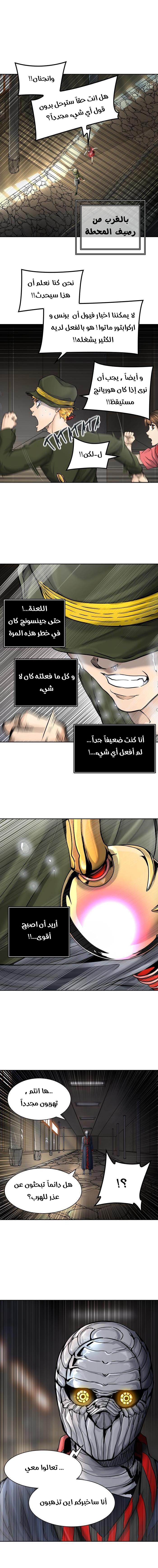 Read Tower of God S2 AR Manga Online