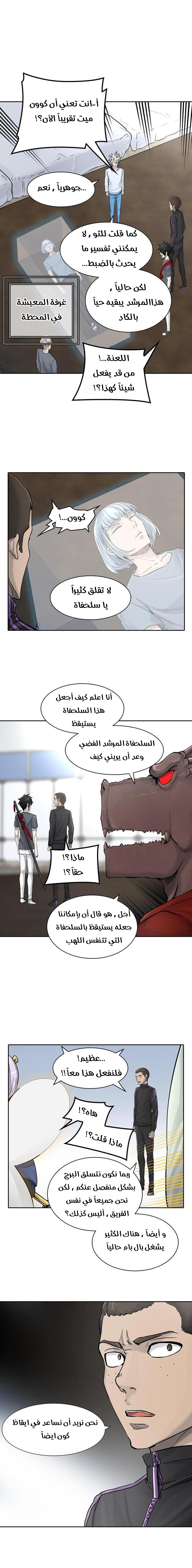 Read Tower of God S2 AR Manga Online
