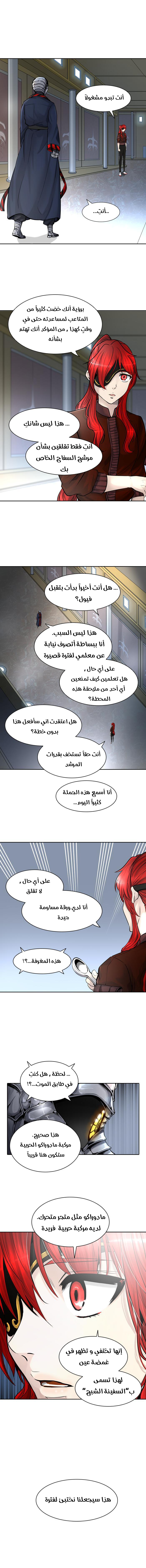 Read Tower of God S2 AR Manga Online