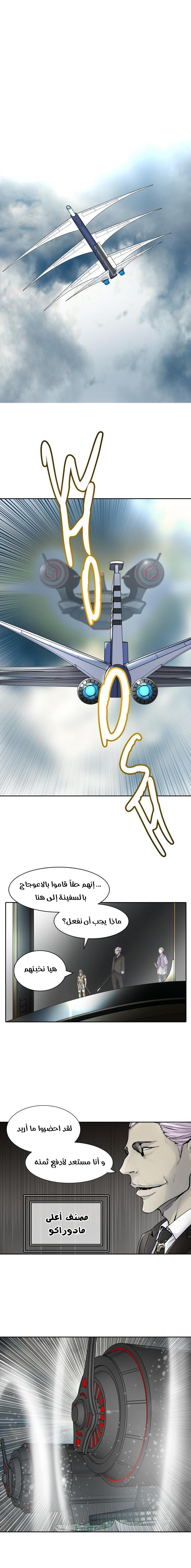 Read Tower of God S2 AR Manga Online