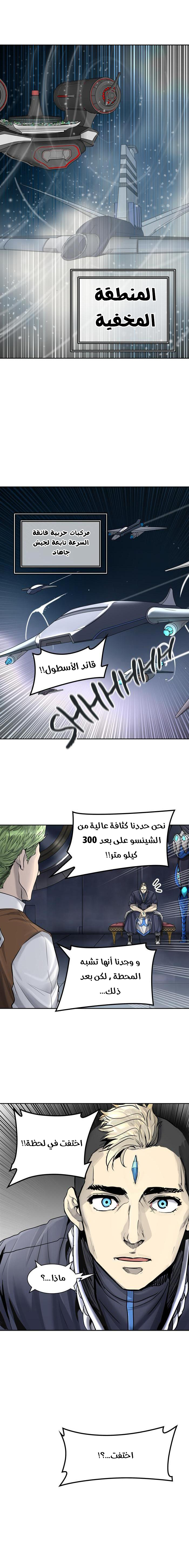 Read Tower of God S2 AR Manga Online