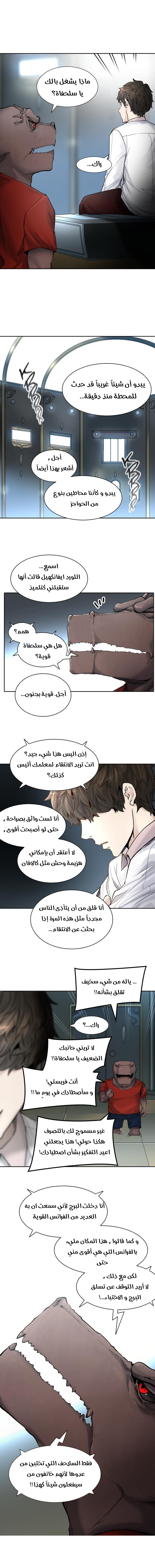 Read Tower of God S2 AR Manga Online