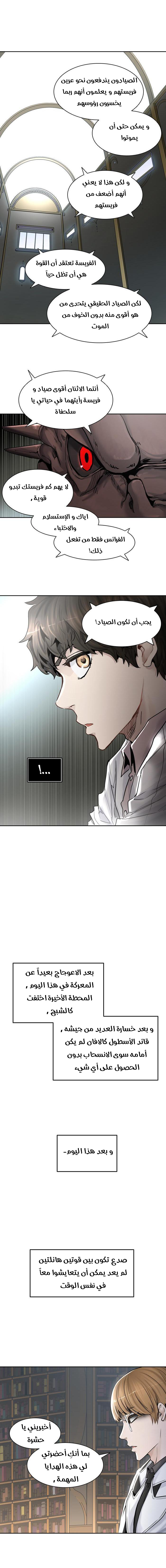 Read Tower of God S2 AR Manga Online