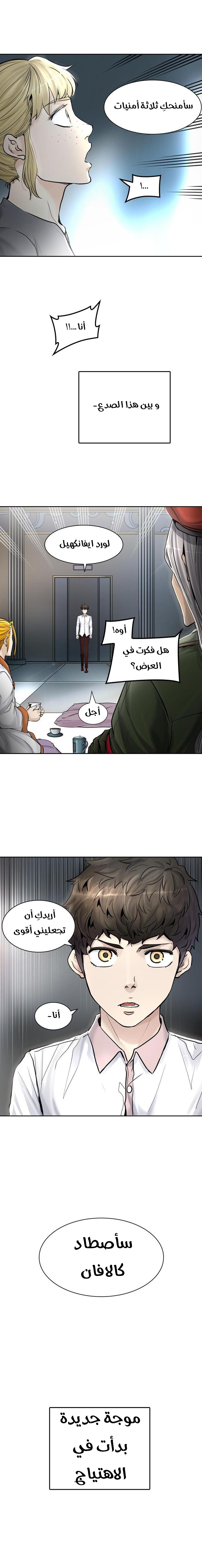 Read Tower of God S2 AR Manga Online