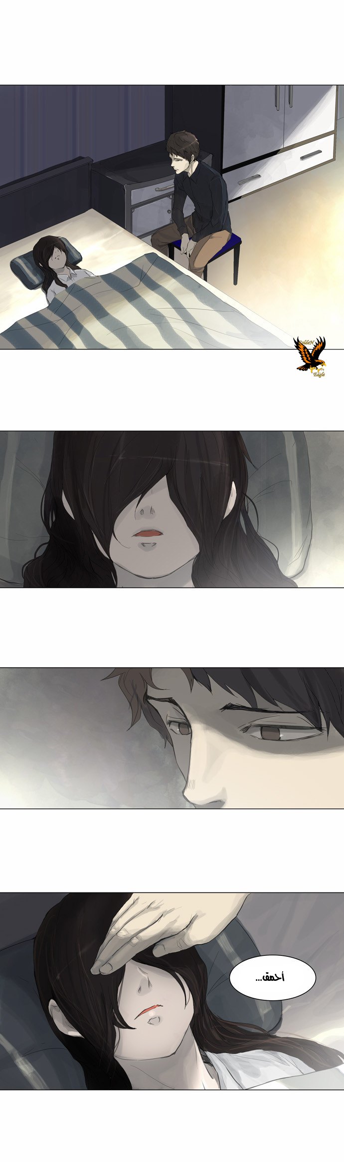 Read Tower of God S2 AR Manga Online