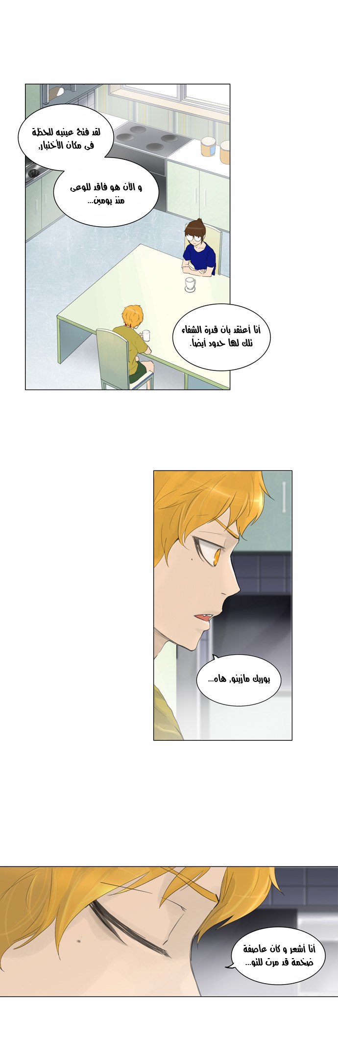 Read Tower of God S2 AR Manga Online