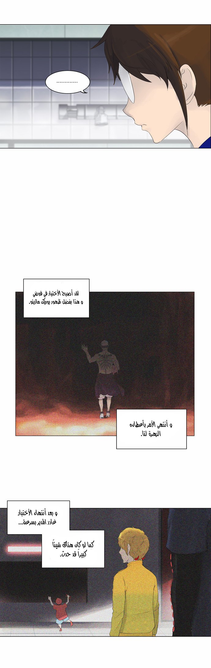 Read Tower of God S2 AR Manga Online