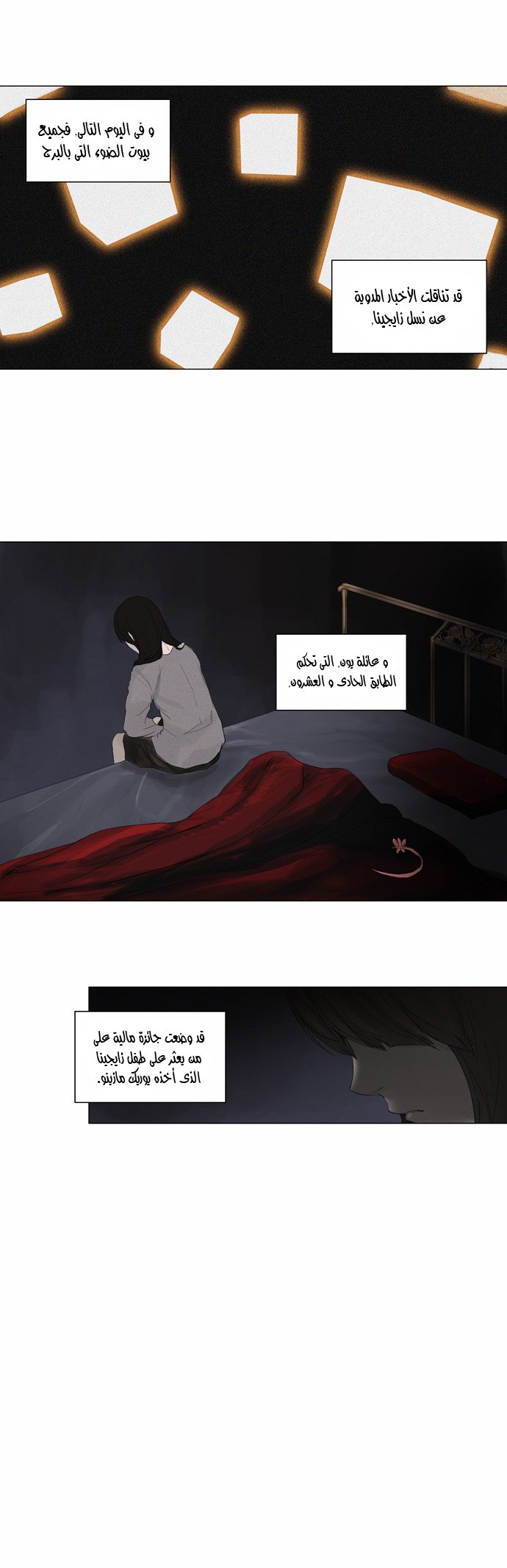 Read Tower of God S2 AR Manga Online