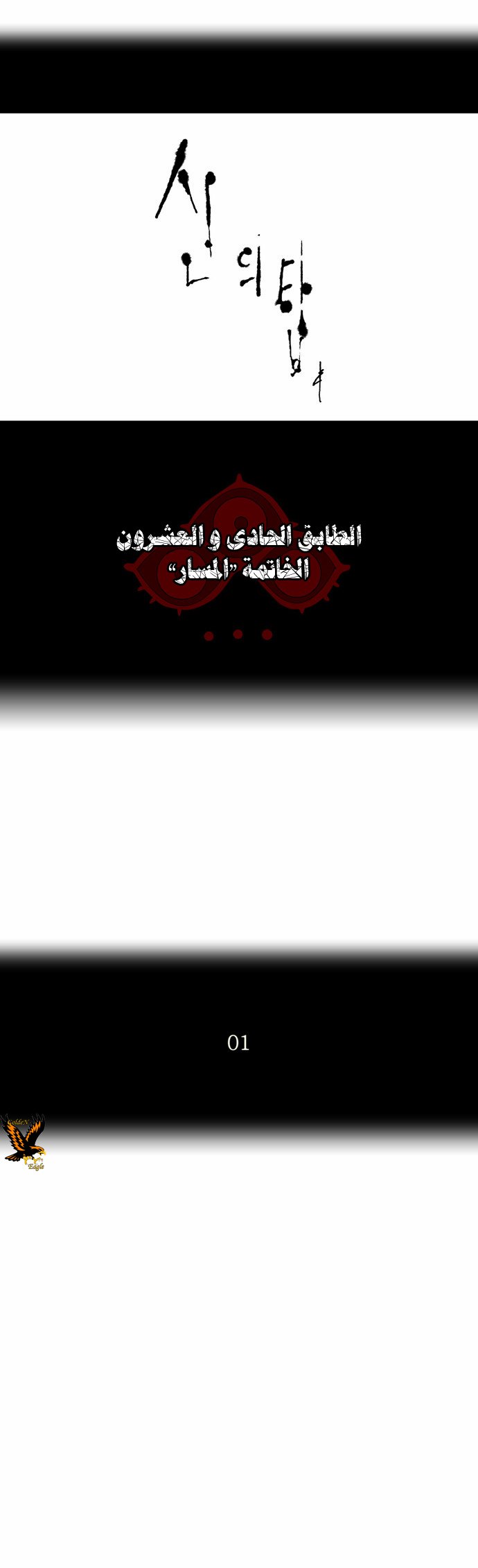 Read Tower of God S2 AR Manga Online