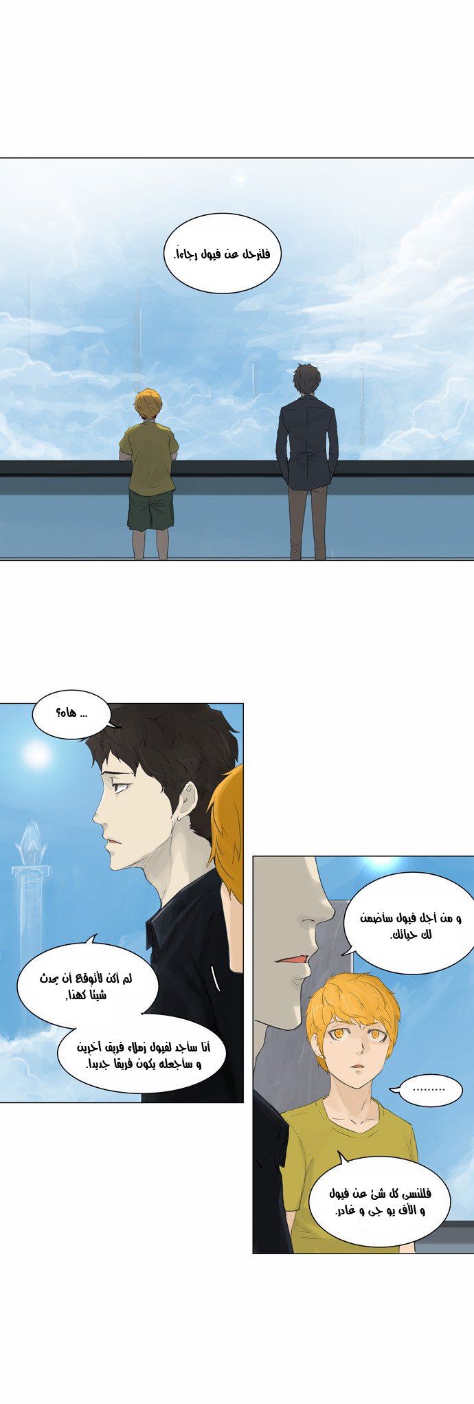 Read Tower of God S2 AR Manga Online