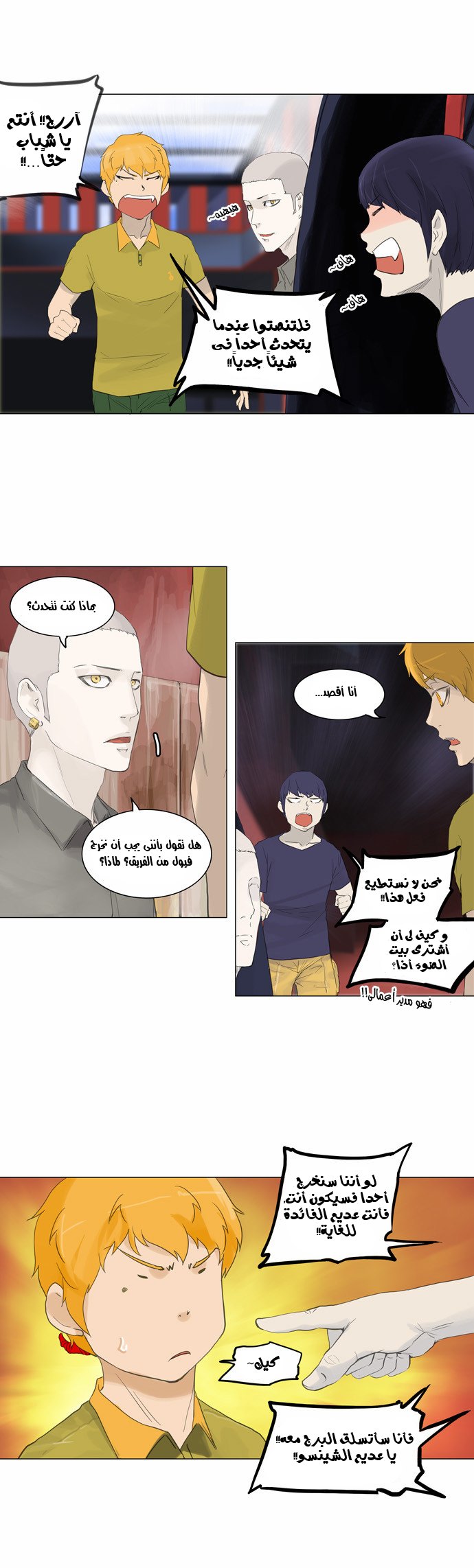 Read Tower of God S2 AR Manga Online