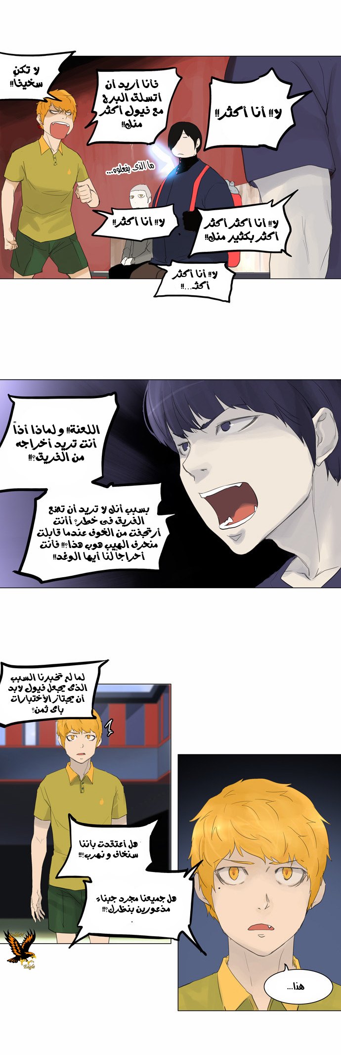 Read Tower of God S2 AR Manga Online