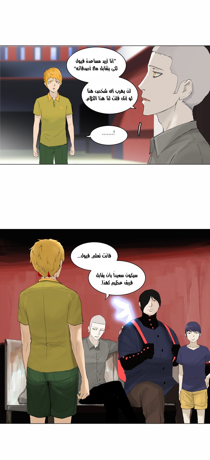 Read Tower of God S2 AR Manga Online