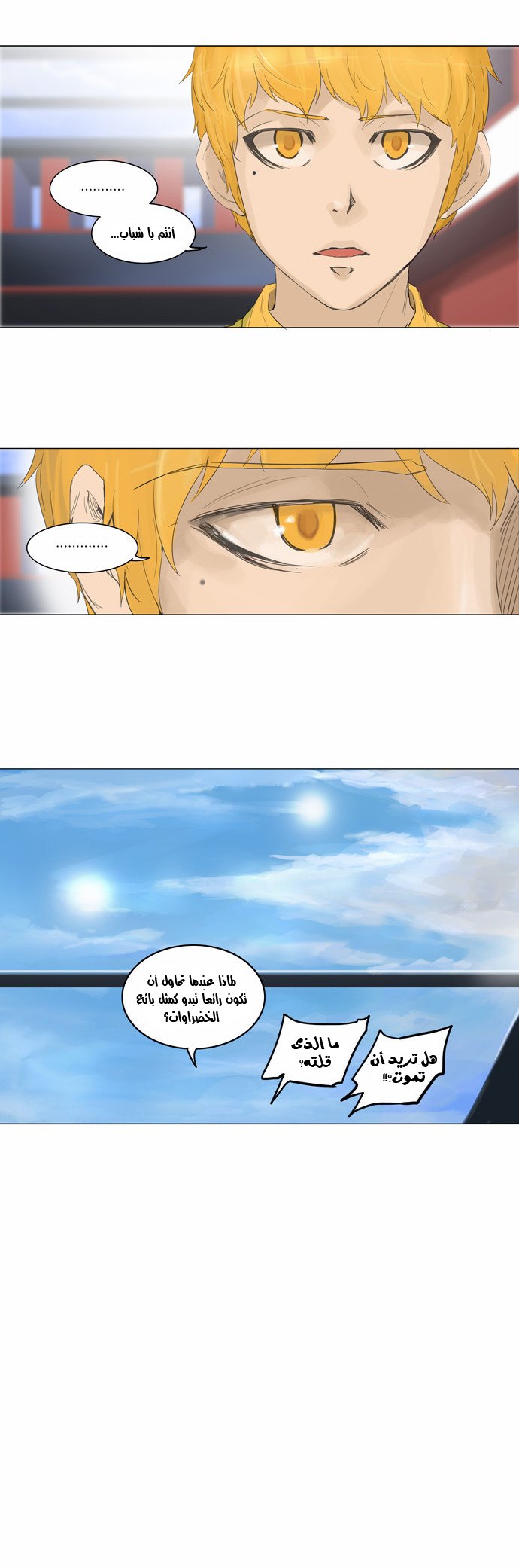 Read Tower of God S2 AR Manga Online
