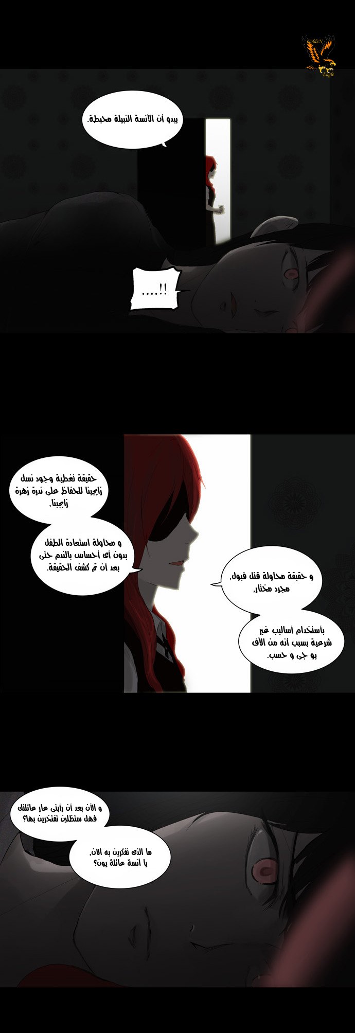 Read Tower of God S2 AR Manga Online