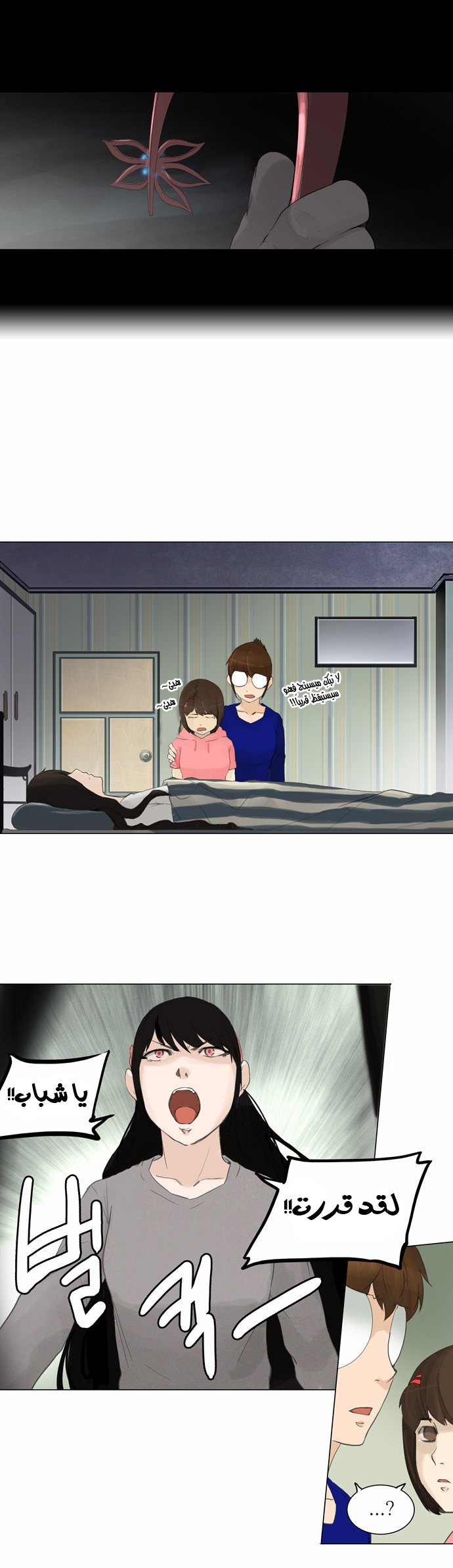 Read Tower of God S2 AR Manga Online