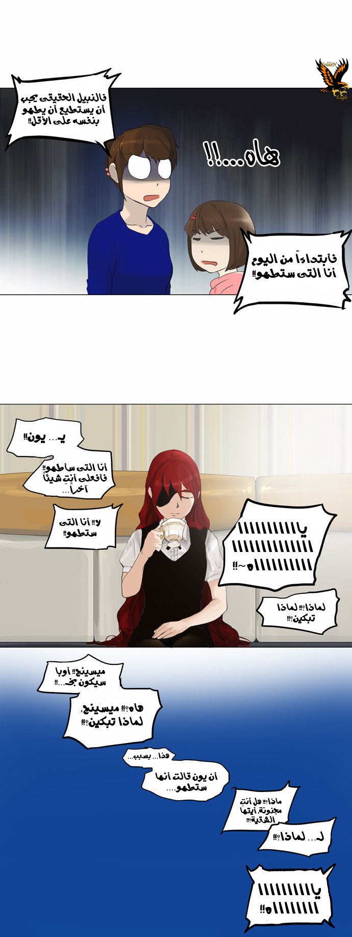 Read Tower of God S2 AR Manga Online