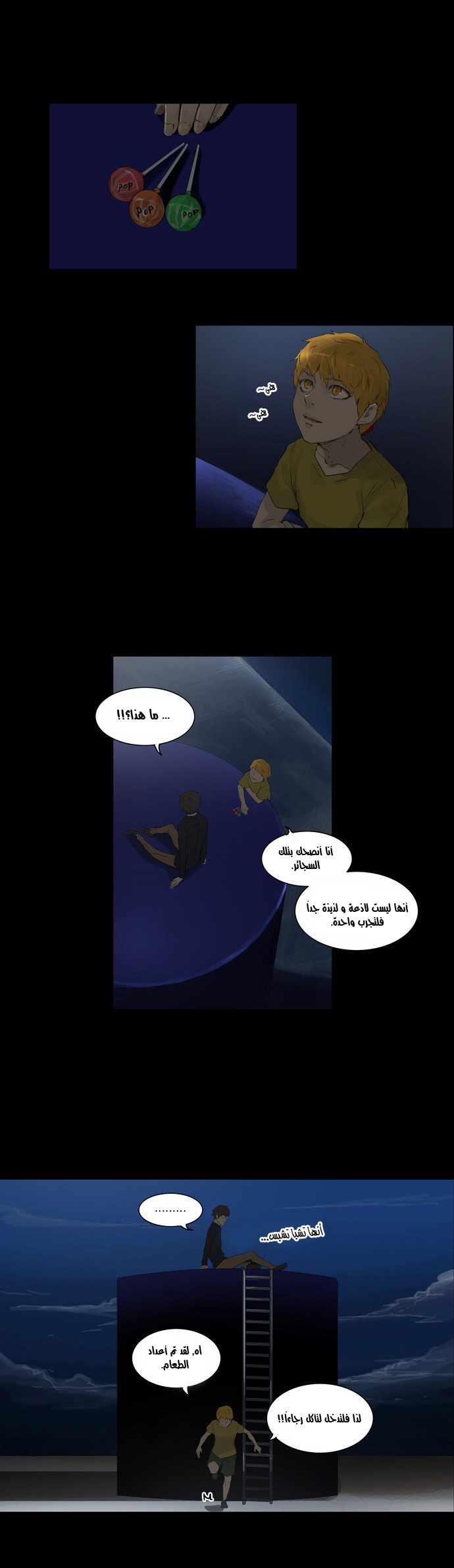 Read Tower of God S2 AR Manga Online