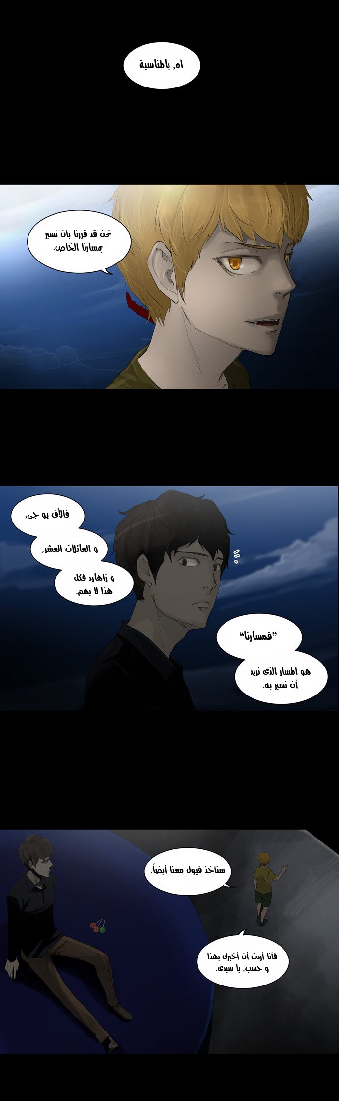 Read Tower of God S2 AR Manga Online
