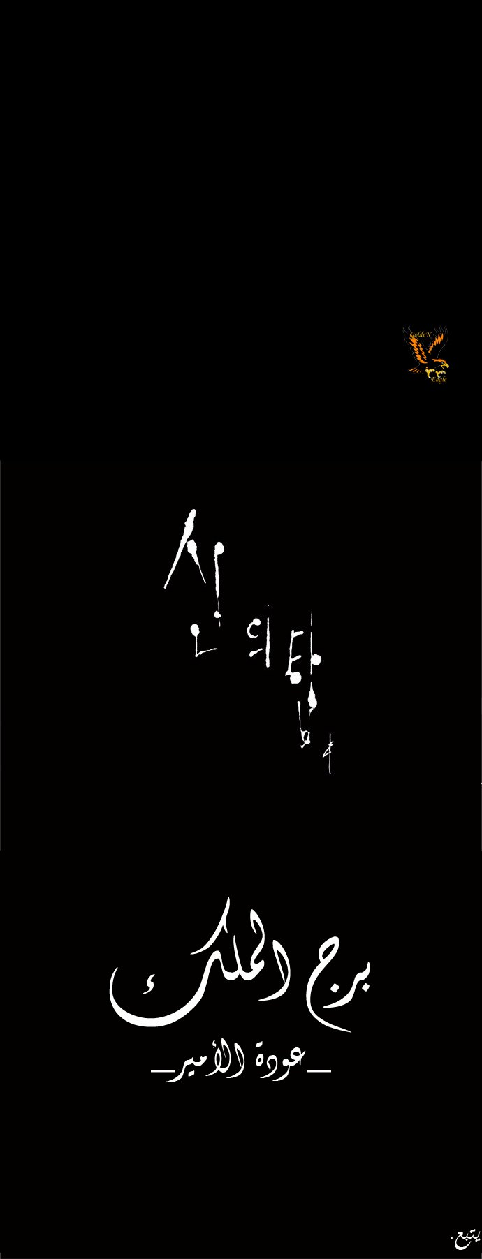 Read Tower of God S2 AR Manga Online