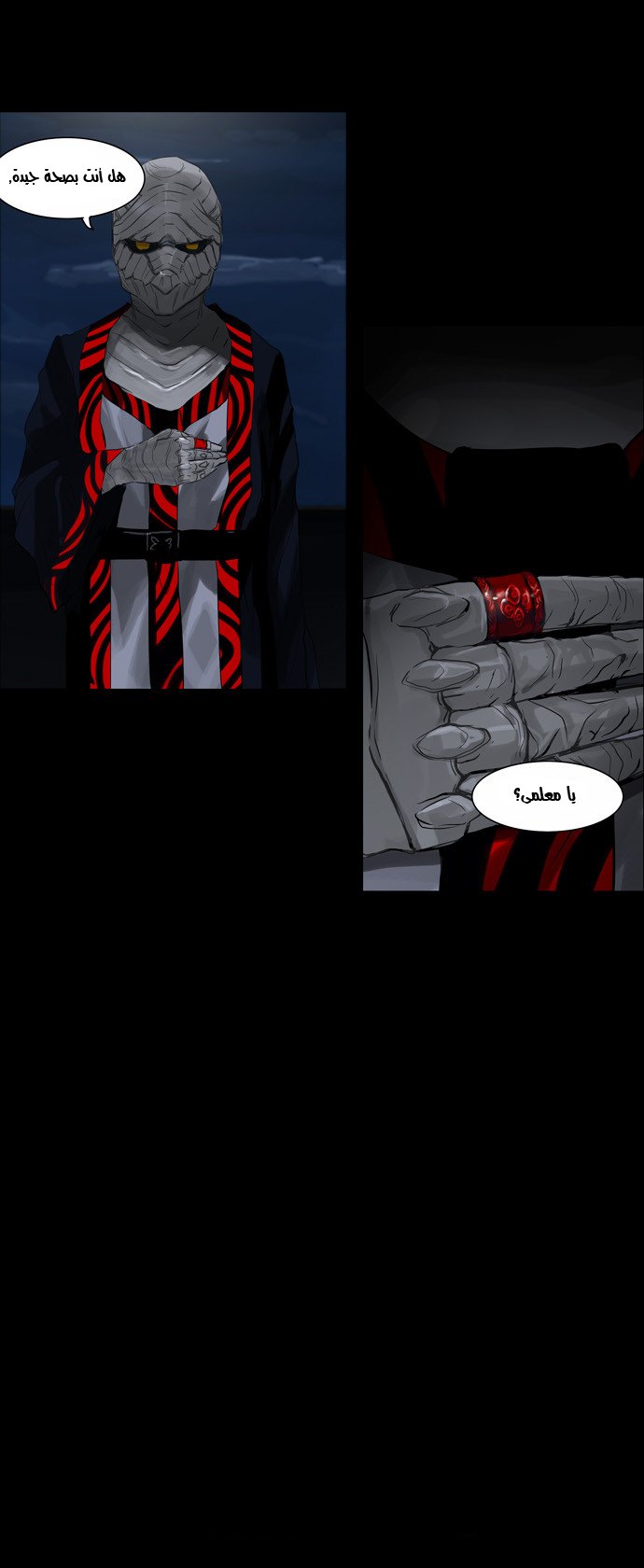 Read Tower of God S2 AR Manga Online