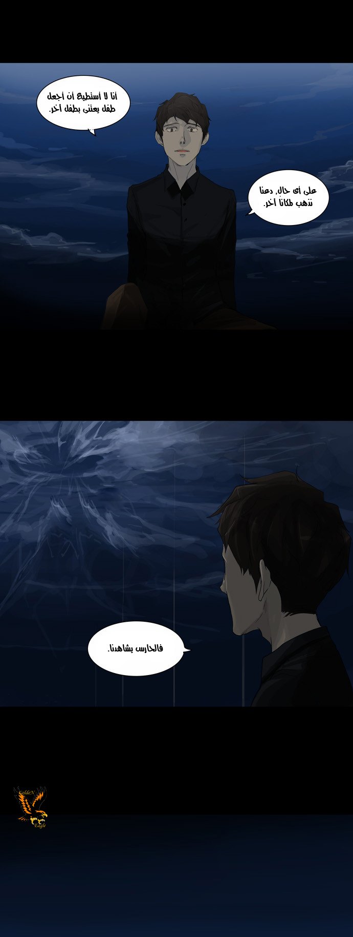 Read Tower of God S2 AR Manga Online