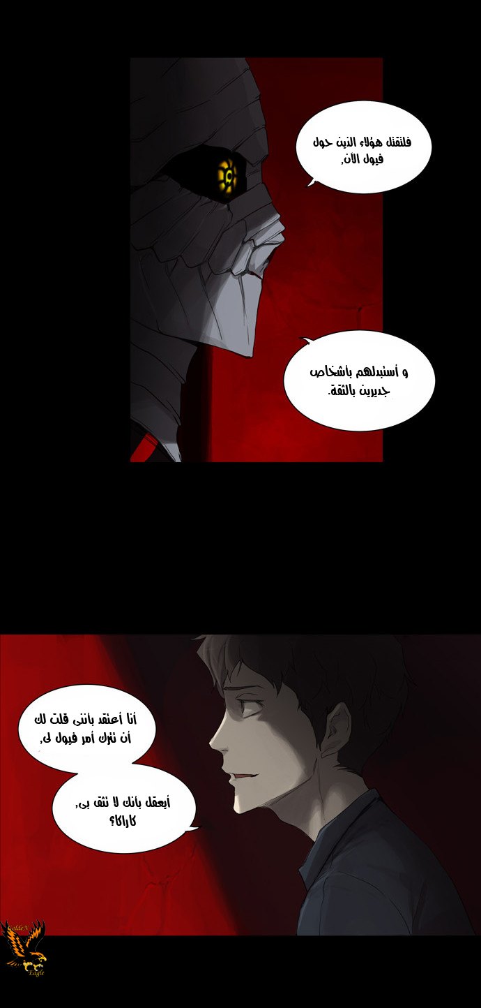 Read Tower of God S2 AR Manga Online