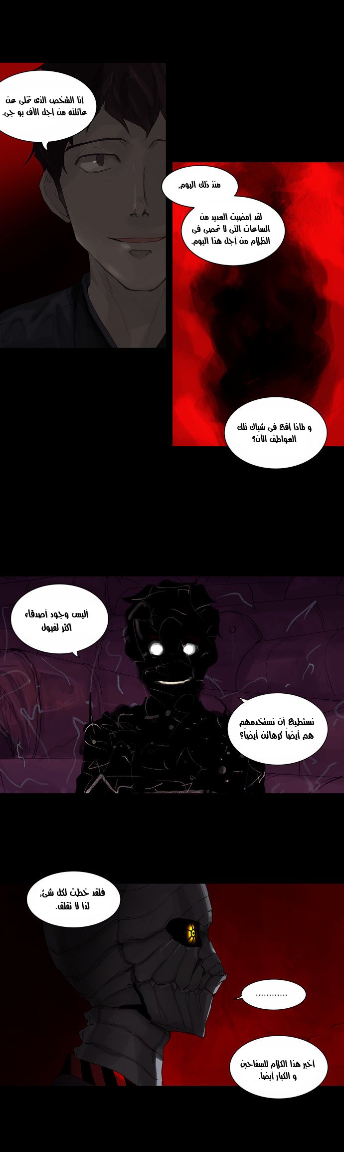 Read Tower of God S2 AR Manga Online