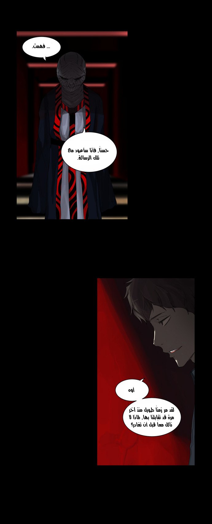 Read Tower of God S2 AR Manga Online