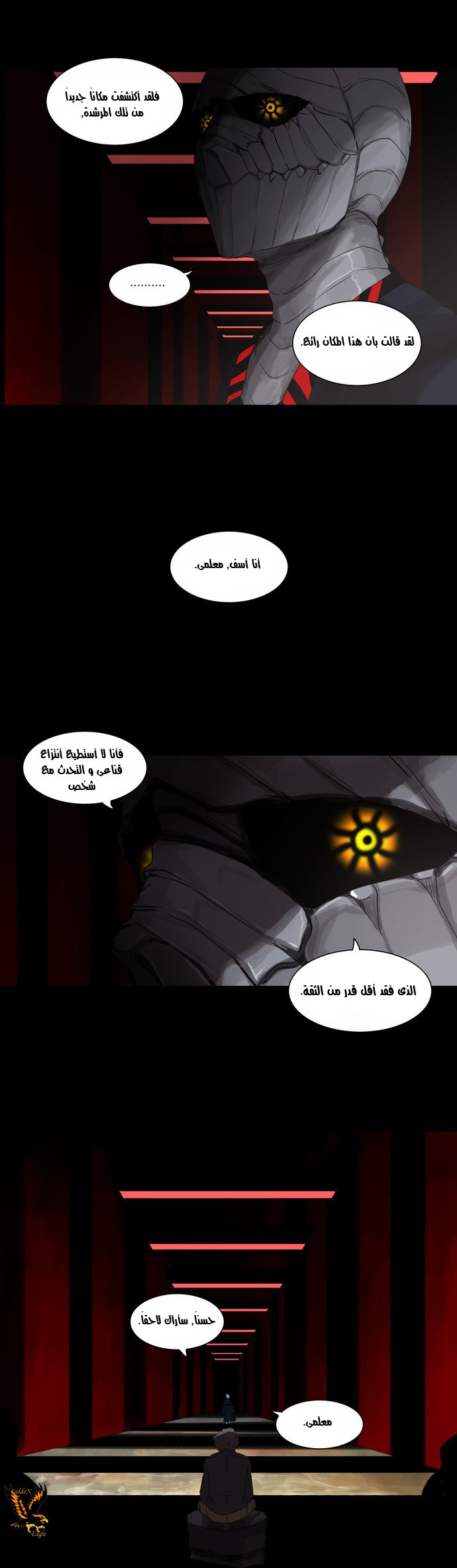 Read Tower of God S2 AR Manga Online