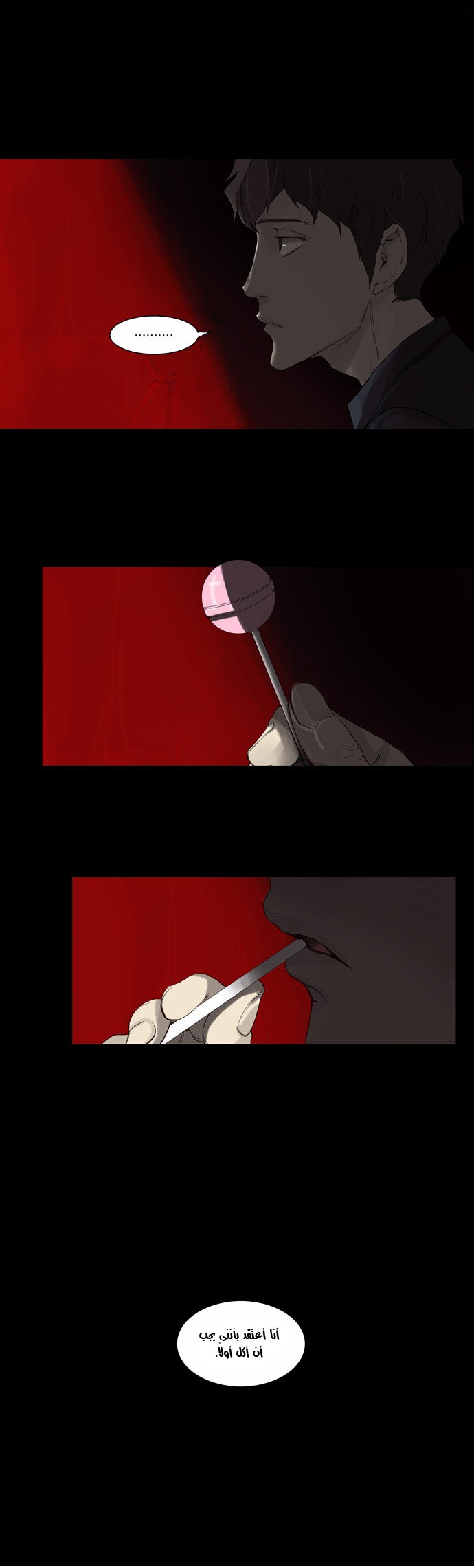 Read Tower of God S2 AR Manga Online