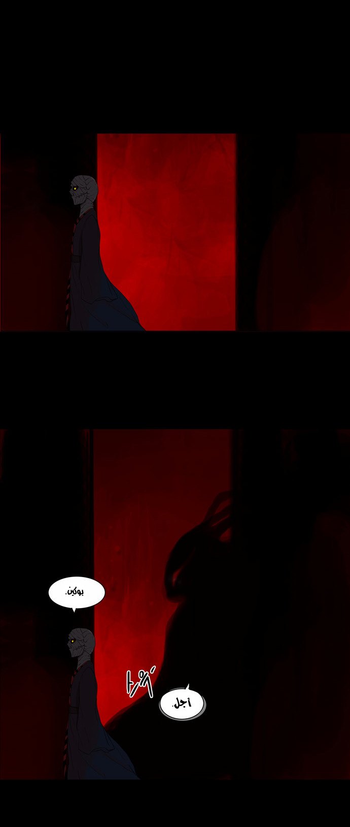 Read Tower of God S2 AR Manga Online