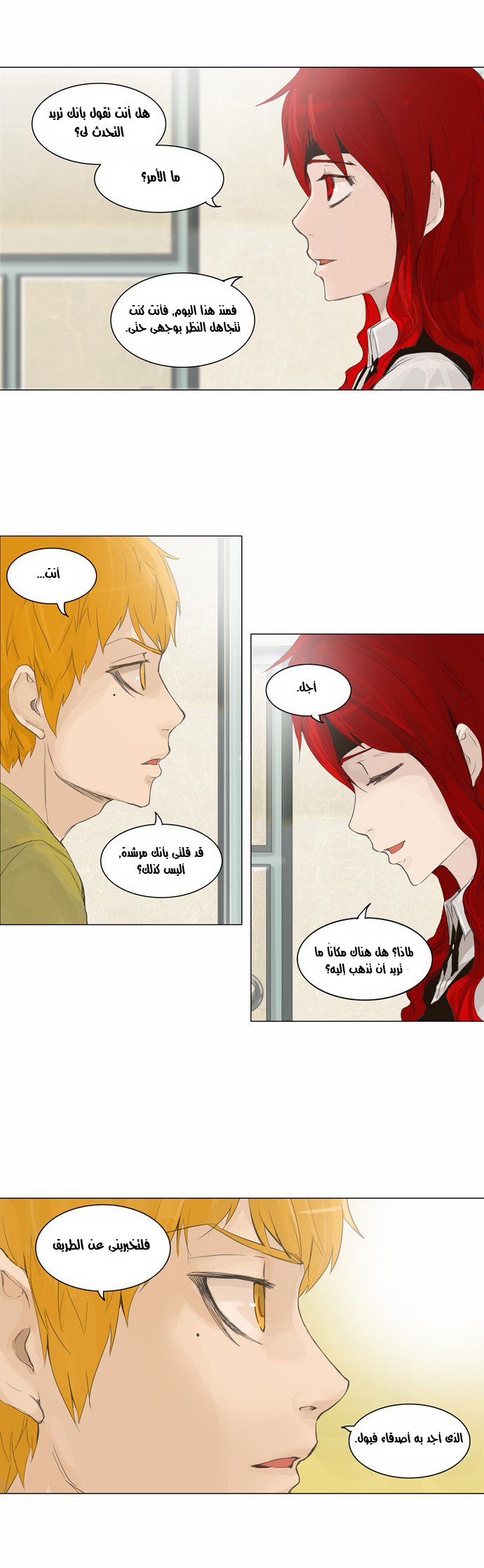 Read Tower of God S2 AR Manga Online
