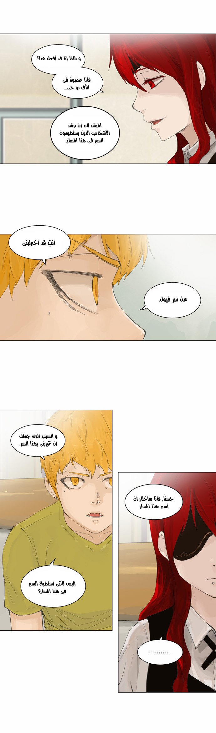Read Tower of God S2 AR Manga Online