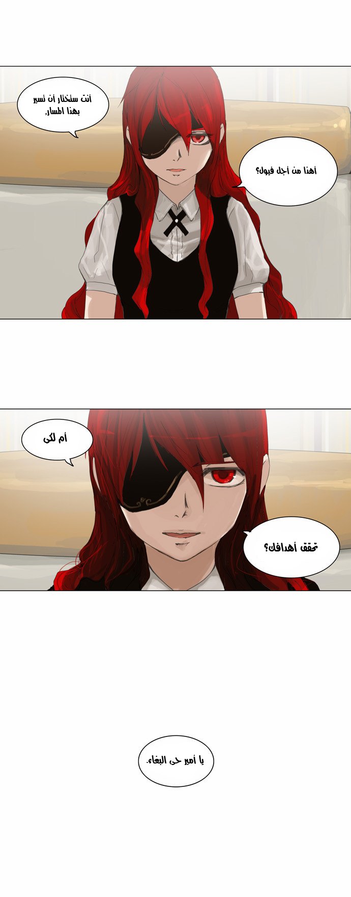Read Tower of God S2 AR Manga Online