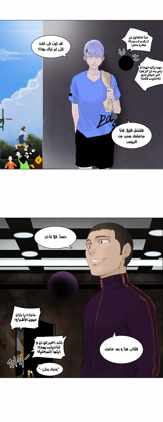 Read Tower of God S2 AR Manga Online