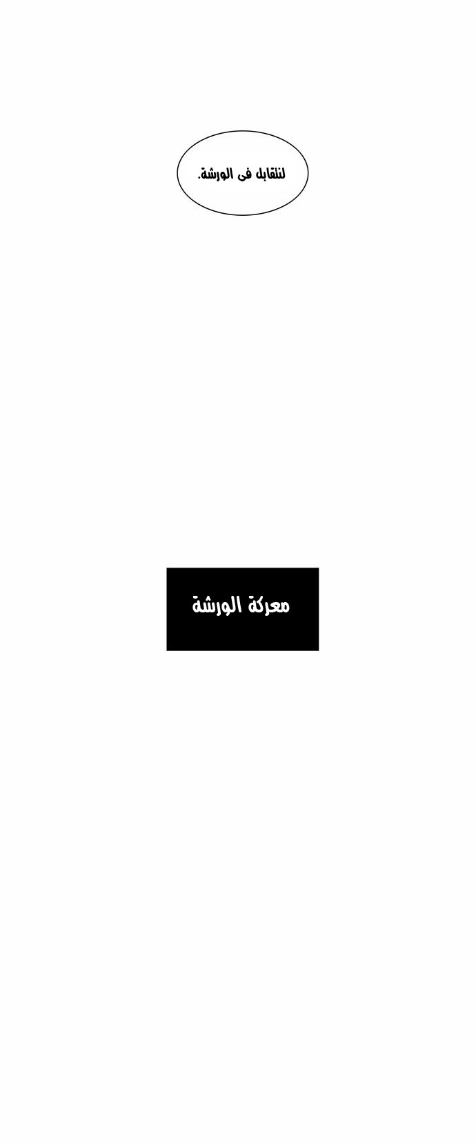 Read Tower of God S2 AR Manga Online