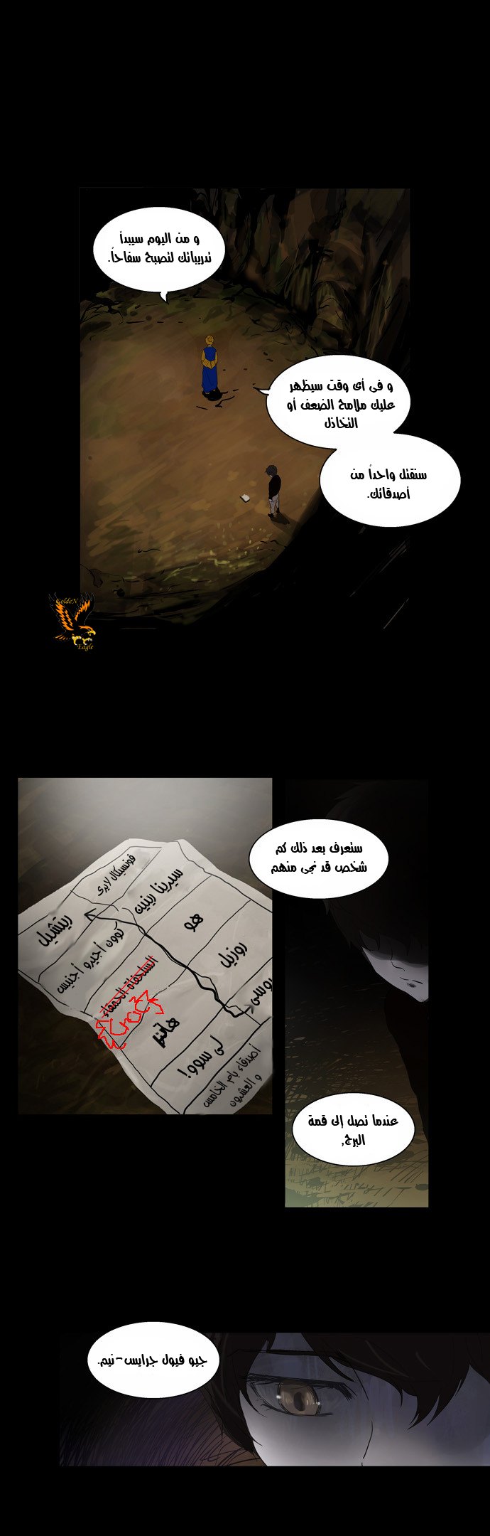 Read Tower of God S2 AR Manga Online