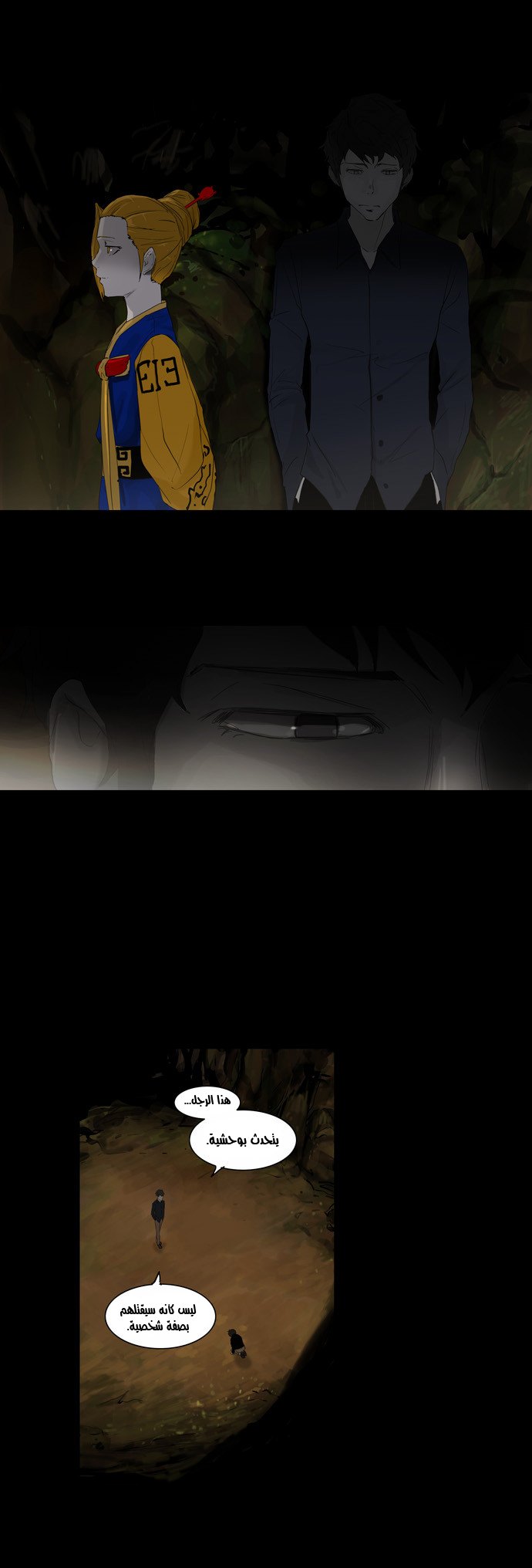 Read Tower of God S2 AR Manga Online