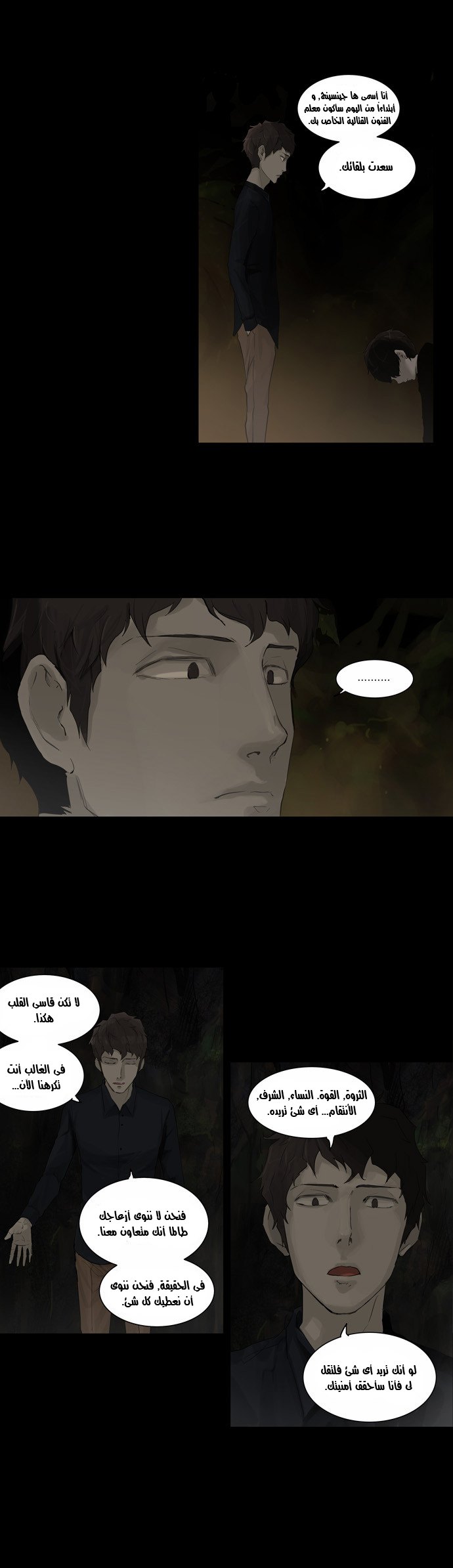 Read Tower of God S2 AR Manga Online