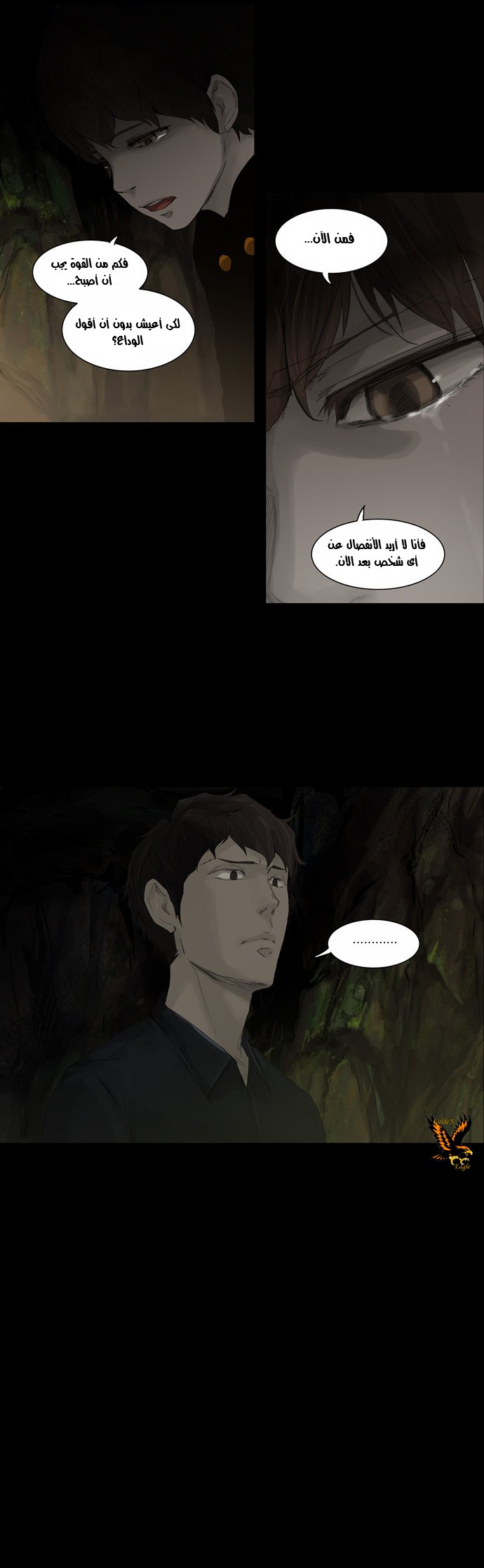Read Tower of God S2 AR Manga Online