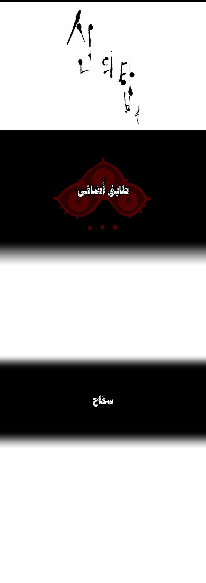 Read Tower of God S2 AR Manga Online