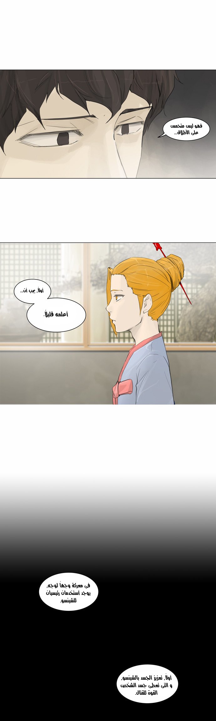 Read Tower of God S2 AR Manga Online