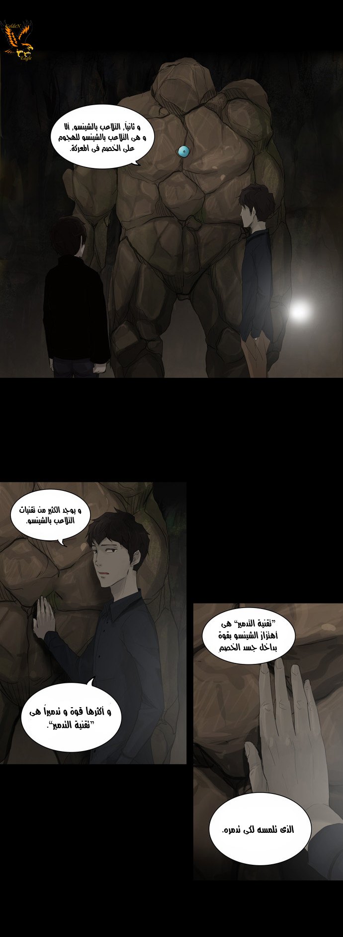 Read Tower of God S2 AR Manga Online