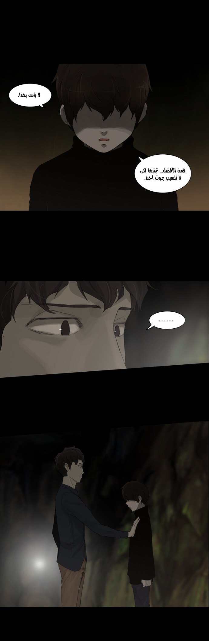 Read Tower of God S2 AR Manga Online