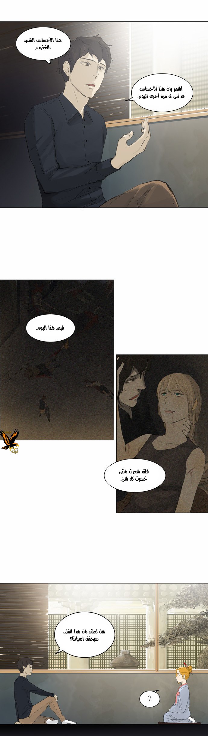 Read Tower of God S2 AR Manga Online