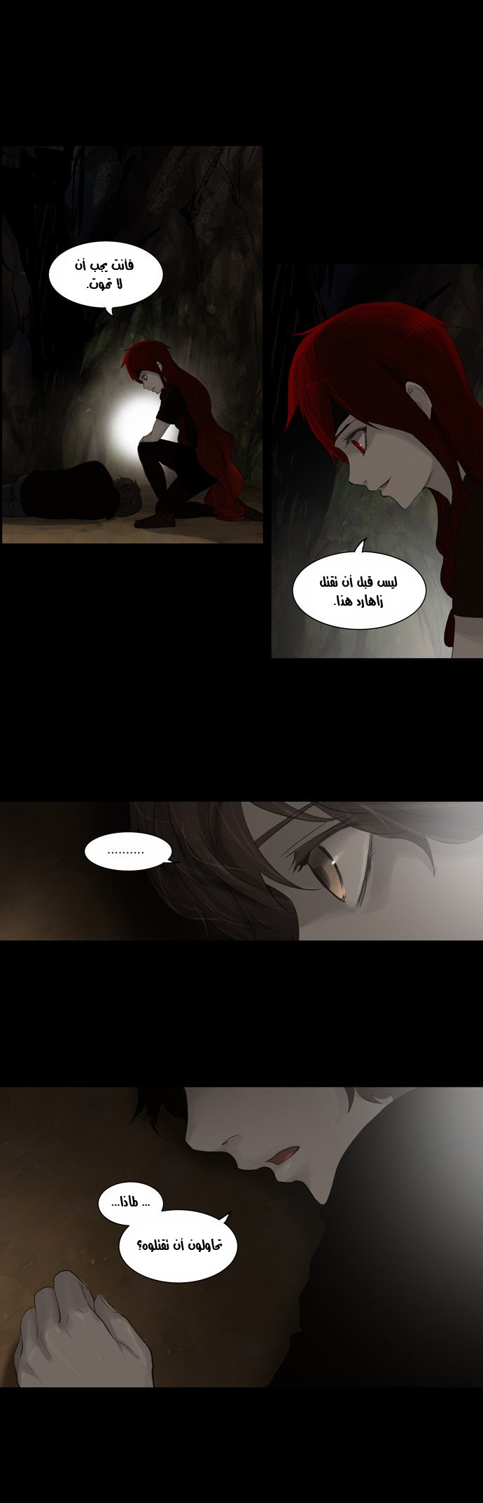 Read Tower of God S2 AR Manga Online