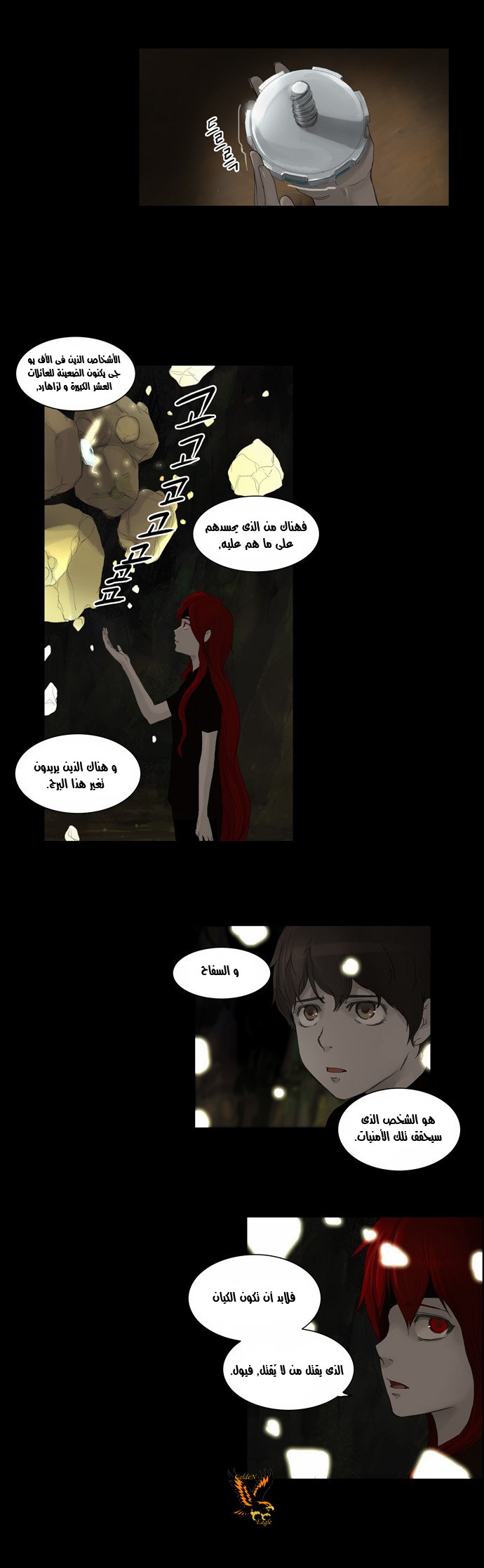 Read Tower of God S2 AR Manga Online