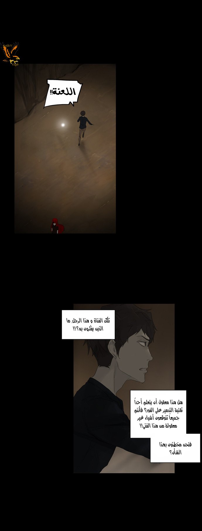 Read Tower of God S2 AR Manga Online