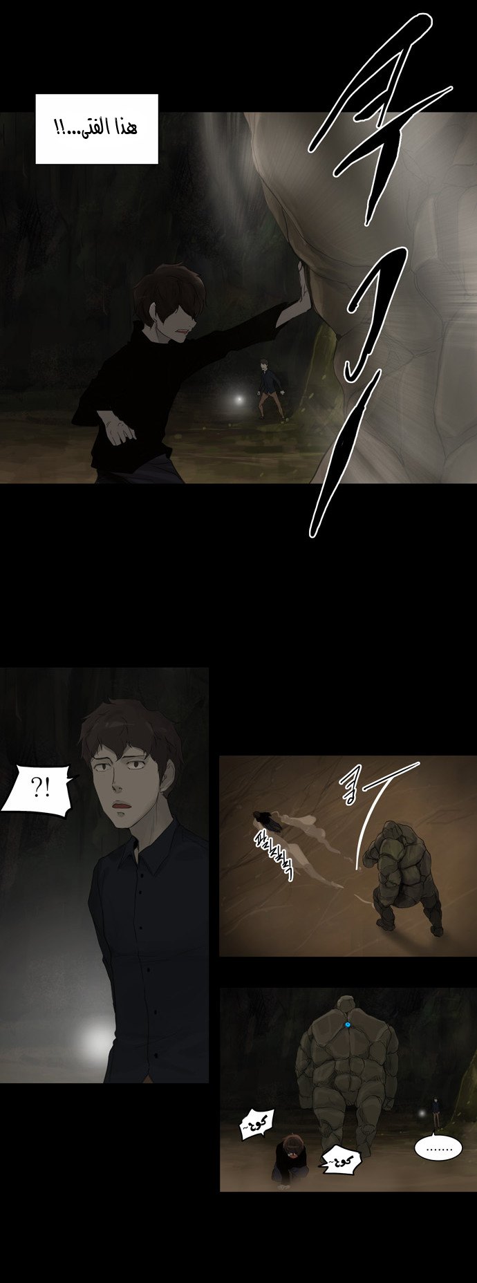 Read Tower of God S2 AR Manga Online